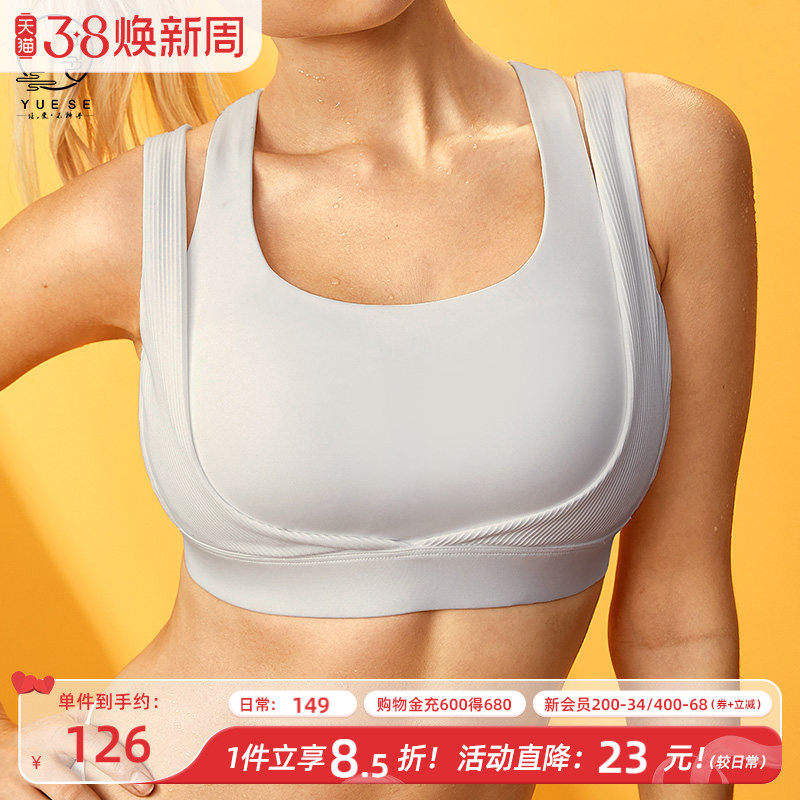 月色大码运动内衣女高强度防震薄款胖mm健身背心跑步大胸显小文胸