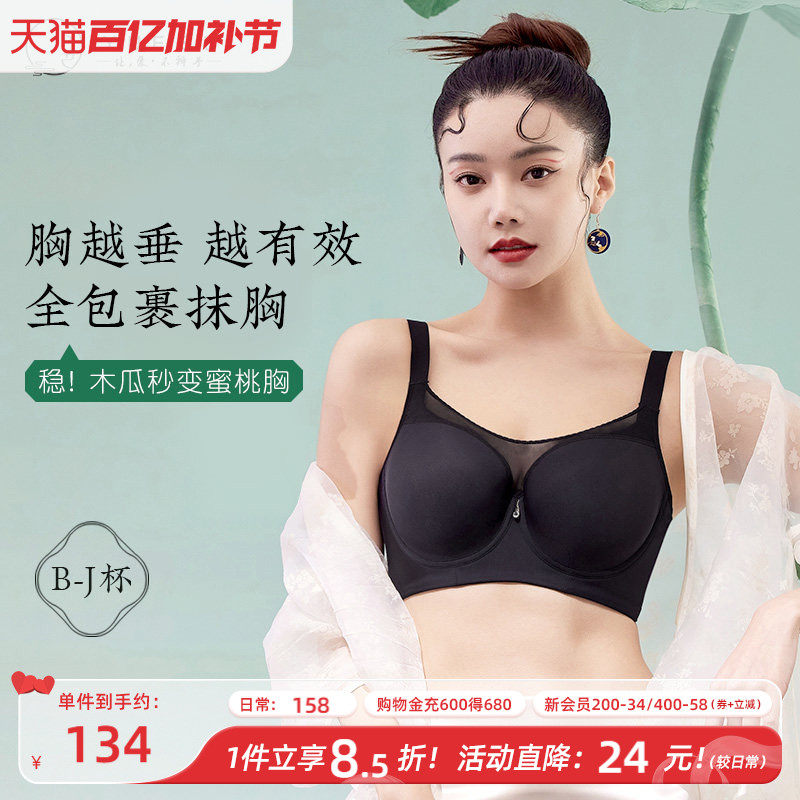 月色无痕大码内衣女胖mm全罩杯防走光有钢圈胸罩大胸显小文胸薄款