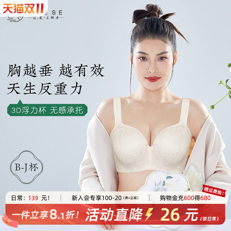 月色大码内衣女胖mm聚拢上托防下垂收副乳有钢圈无痕大胸显小胸罩