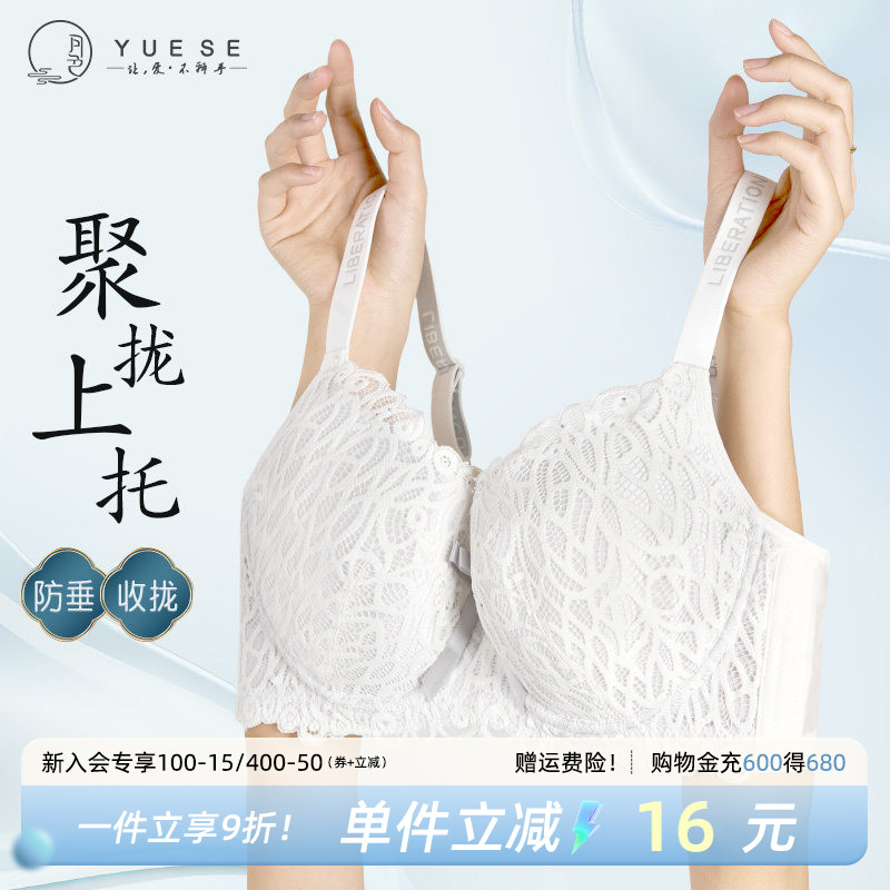 月色大码内衣女胖mm聚拢上托防下垂收副乳薄款蕾丝睫毛大胸文胸夏