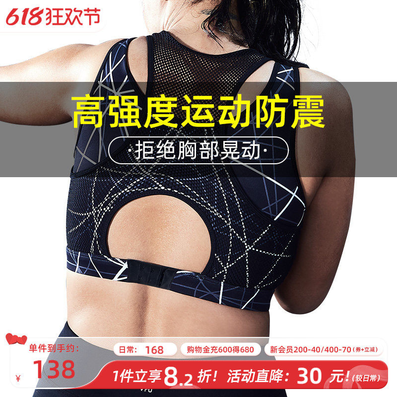 月色大码运动内衣女高强度防震健身全罩杯胖mm大胸显小防下垂文胸
