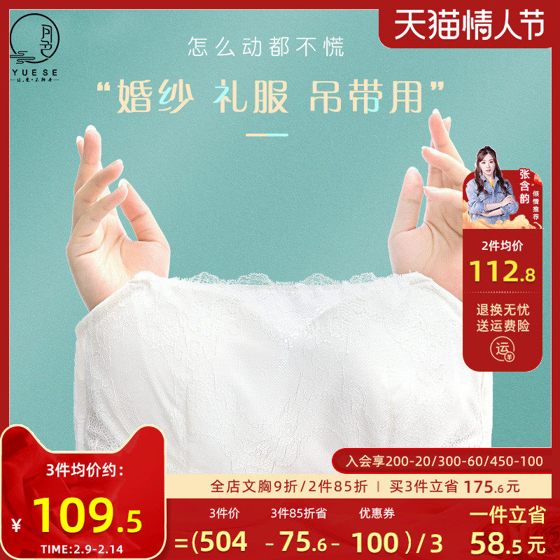 月色无肩带内衣女聚拢防滑大码胖mm大胸显小抹胸薄款隐形文胸侧收