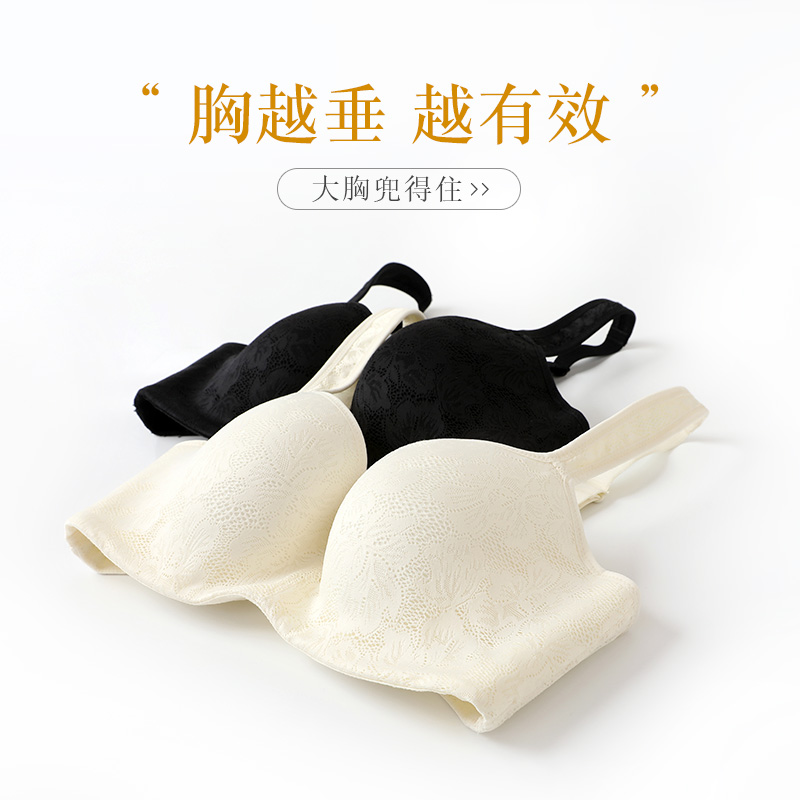 月色大码内衣女大胸显小无痕聚拢上托防下垂调整型文胸收副乳胸罩