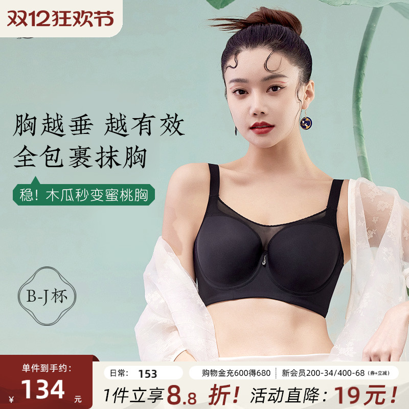 月色胖mm全罩杯防走光有钢圈内衣