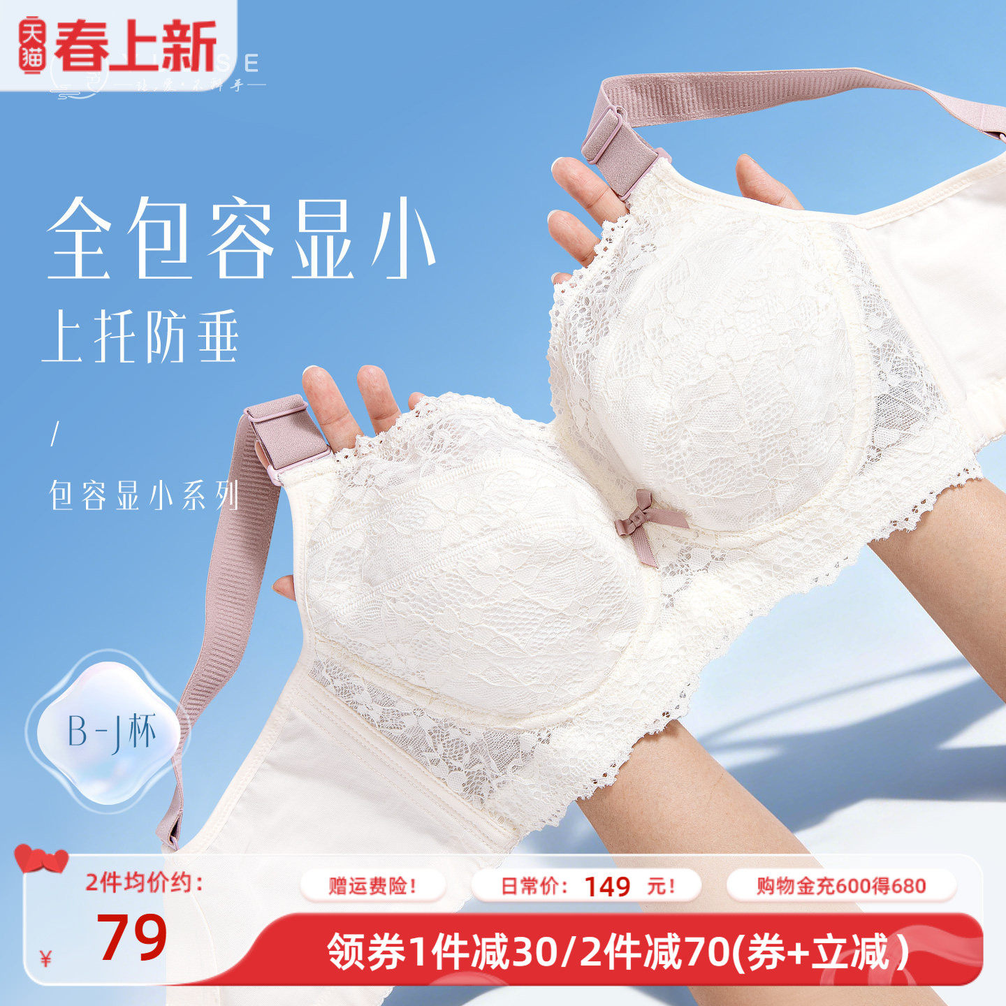 月色大胸显小内衣女全罩杯聚拢上托胸罩收副乳防下垂薄款大码文胸