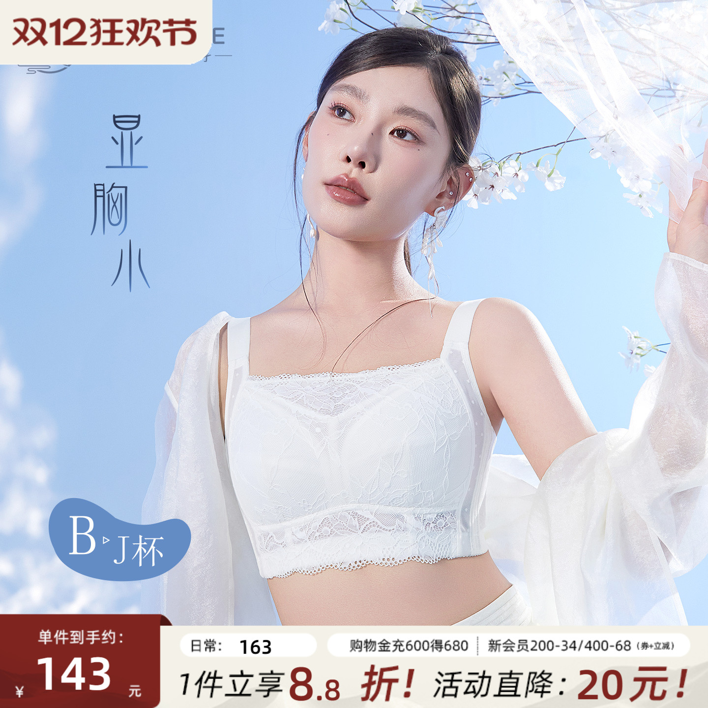 月色抹胸大码内衣大胸显小全罩杯