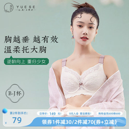 月色大码内衣全罩杯大胸显小文胸