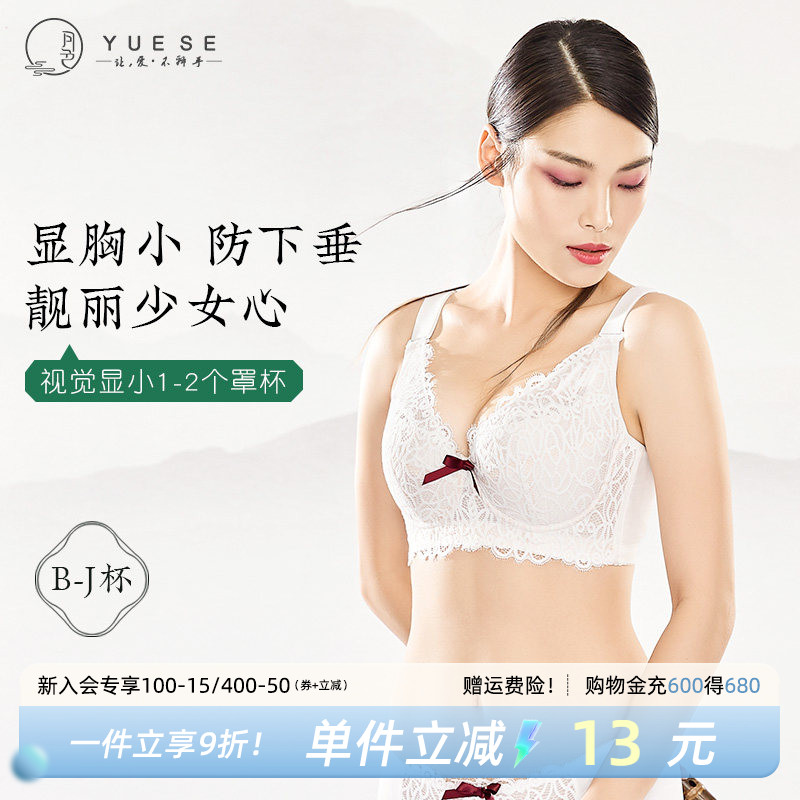 月色大胸内衣女薄款大胸显小胸防下垂收副乳胖mm睫毛蕾丝大码文胸