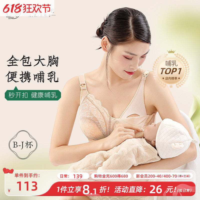 月色大胸哺乳内衣防下垂聚拢大码全罩杯孕妇文胸怀孕产后喂奶专用