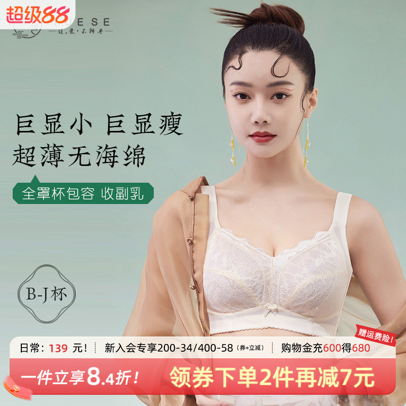 月色大胸显小文胸薄款刺绣蕾丝全罩杯聚拢胸罩无钢圈大码胖mm内衣