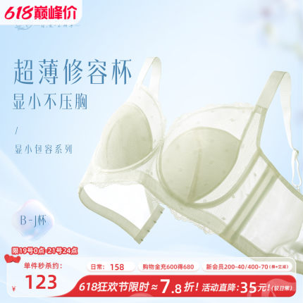 月色大胸显小内衣女薄款聚拢收副乳防下垂全罩杯蕾丝大码文胸夏季