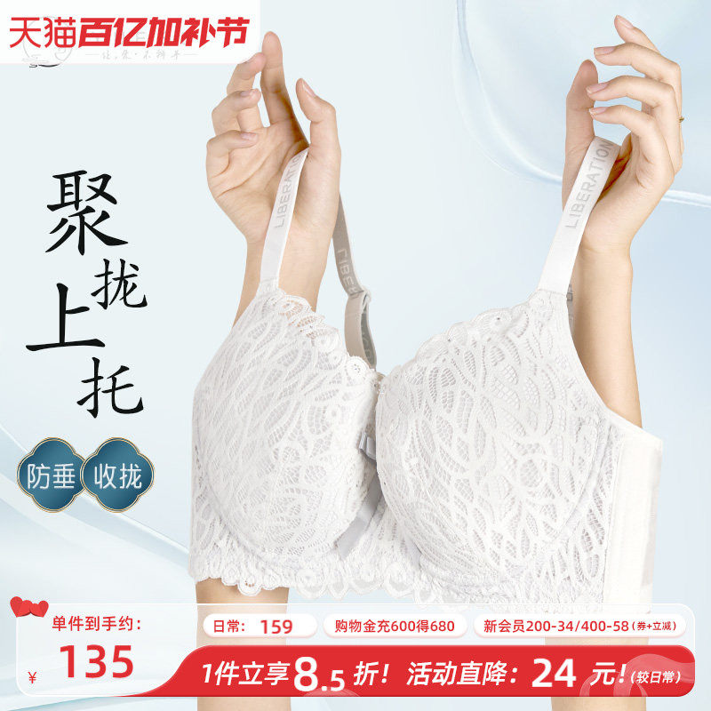 月色大码内衣女胖mm聚拢上托防下垂收副乳薄款蕾丝睫毛大胸文胸夏