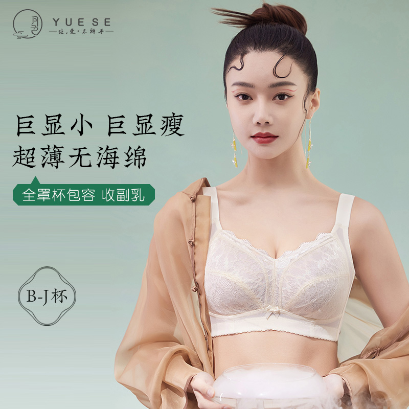月色大胸显小文胸薄款女士胸罩全罩杯聚拢大码胖mm本命年红色内衣