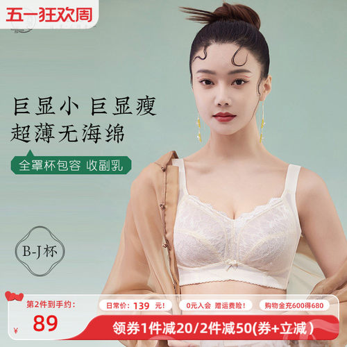 月色大胸显小文胸薄款红色本命年