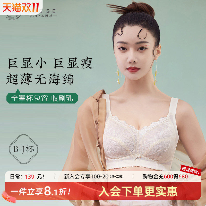 月色大胸显小文胸薄款刺绣蕾丝全罩杯聚拢胸罩无钢圈大码胖mm内衣