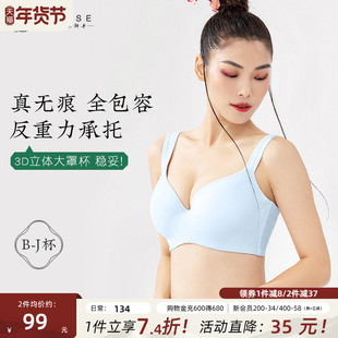 月色无痕有钢圈大码内衣全罩杯文胸胖mm200斤薄款加肥加大胸罩