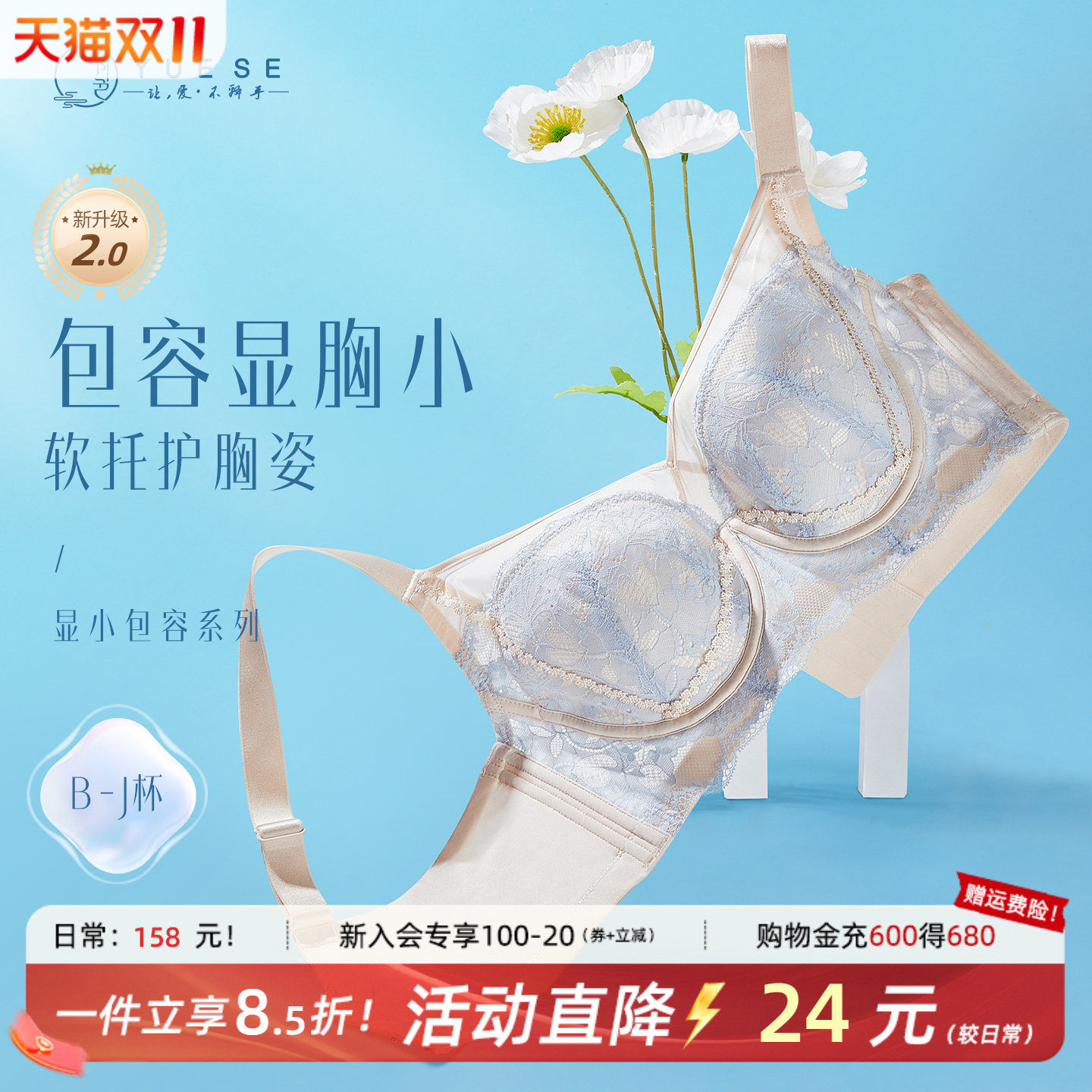 月色蕾丝刺绣大胸内衣女胖mm聚拢收副乳防下垂全罩杯大胸显小文胸