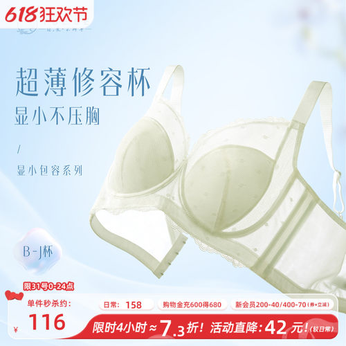 月色薄款蕾丝内衣女大胸显小文胸