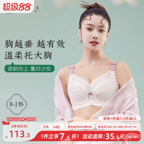 月色大码内衣全罩杯大胸显小文胸