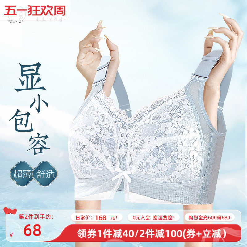 月色大胸显小胸内衣女薄款聚拢全罩杯胸罩收副乳防下垂大码文胸夏