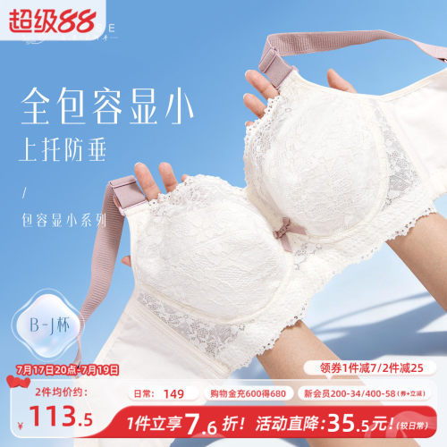 月色大码内衣女全罩杯薄款文胸