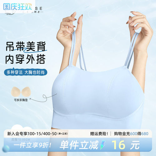 美背抹胸无痕内衣女防走光吊带