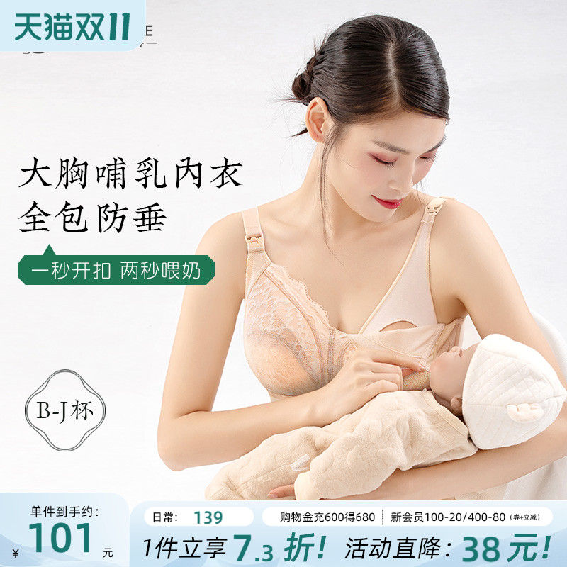大胸哺乳内衣前开扣无钢圈