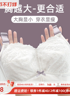 月色大胸显小胸内衣女薄款聚拢全罩杯收副乳防下垂胸罩大码mm文胸