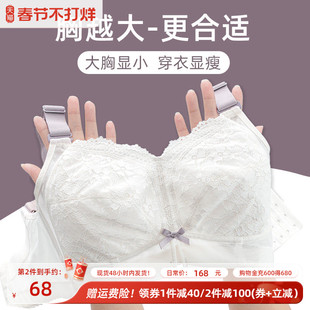 月色大胸显小胸内衣女薄款聚拢全罩杯收副乳防下垂胸罩大码mm文胸