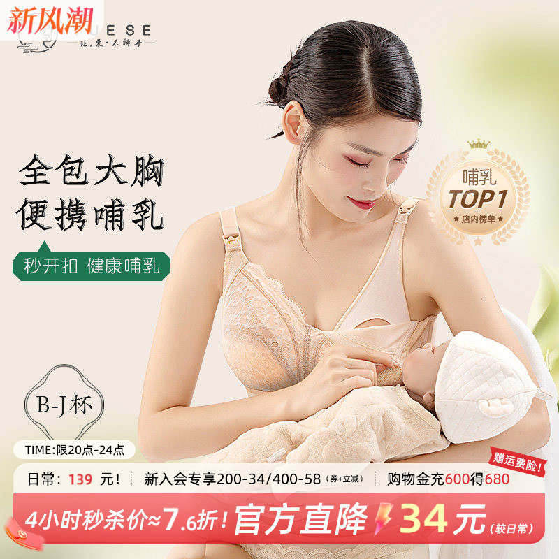 大胸哺乳内衣前开扣无钢圈										