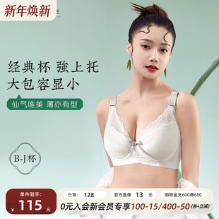 月色大码 内衣女胖mm防下垂全罩杯调整型大胸显小文胸聚拢200斤