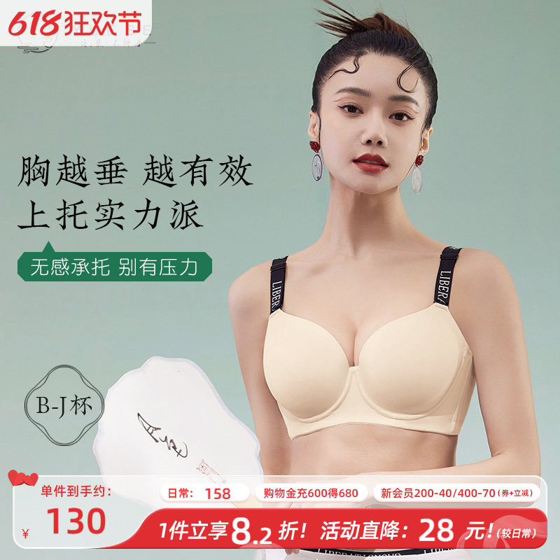 月色3D浮力杯承托胖mm内衣女聚拢大胸显小胸文胸防下垂收副乳胸罩