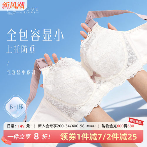 大码内衣女全罩杯防下垂薄款文胸