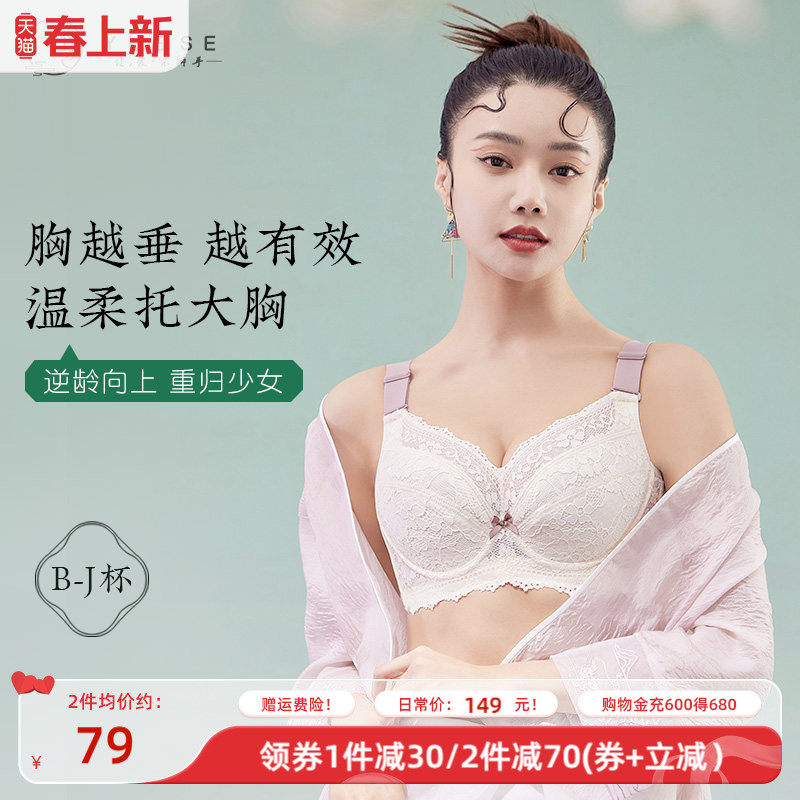 月色大码内衣女胖mm 200斤全罩杯薄款防下垂收副乳大胸显小文胸D