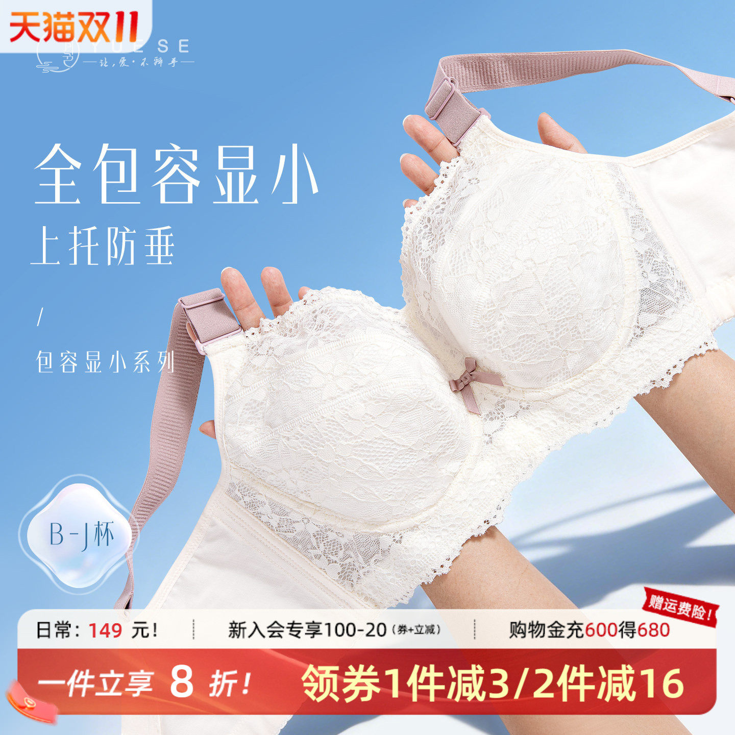 大胸显小内衣女全罩杯聚拢上托蕾丝刺绣胸罩收副乳防下垂大码文胸