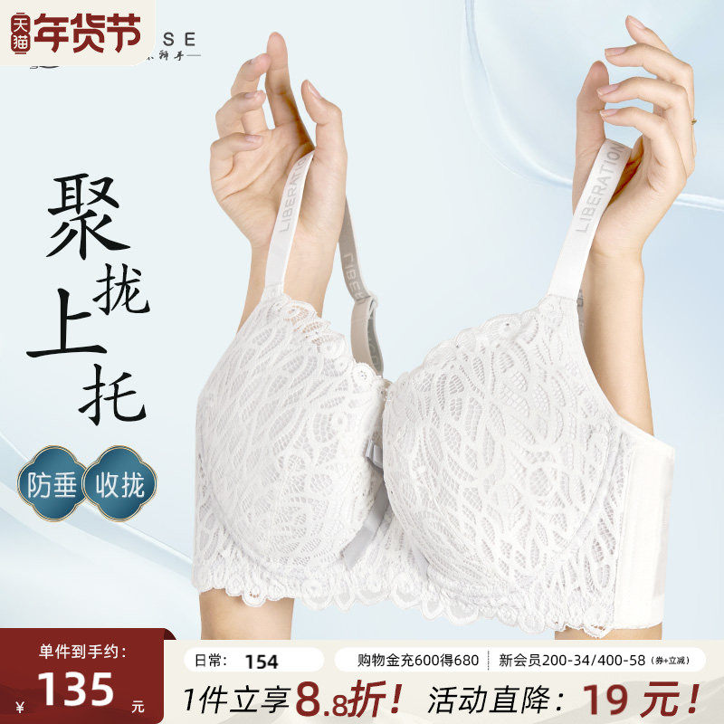 月色大码内衣女胖mm聚拢上托防下垂收副乳薄款蕾丝睫毛大胸文胸夏