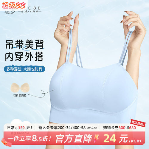 美背抹胸无痕内衣女防走光吊带