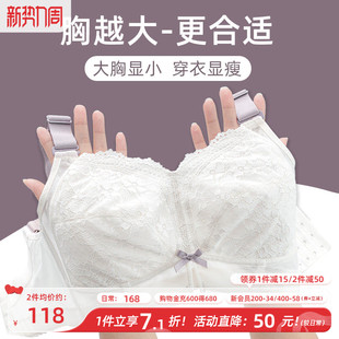 月色大胸显小胸内衣女薄款聚拢全罩杯收副乳防下垂胸罩大码mm文胸