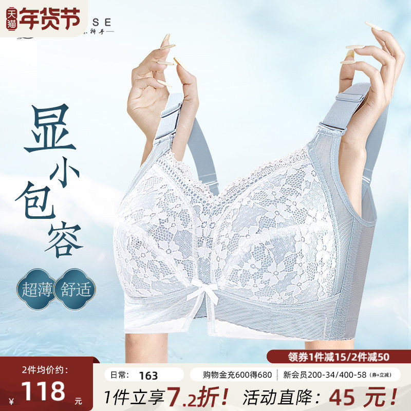 月色大胸显小胸内衣女薄款聚拢全罩杯胸罩收副乳防下垂大码文胸夏