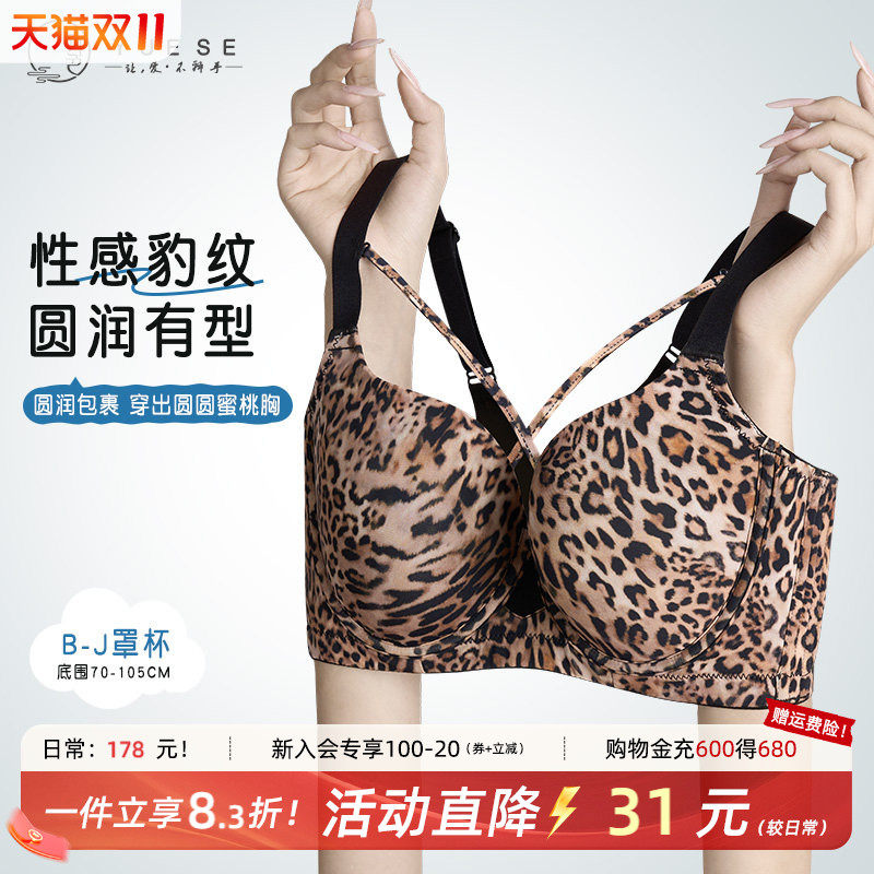月色豹纹无痕大胸内衣女大胸显小薄款胖mm聚拢收副乳防垂大码文胸