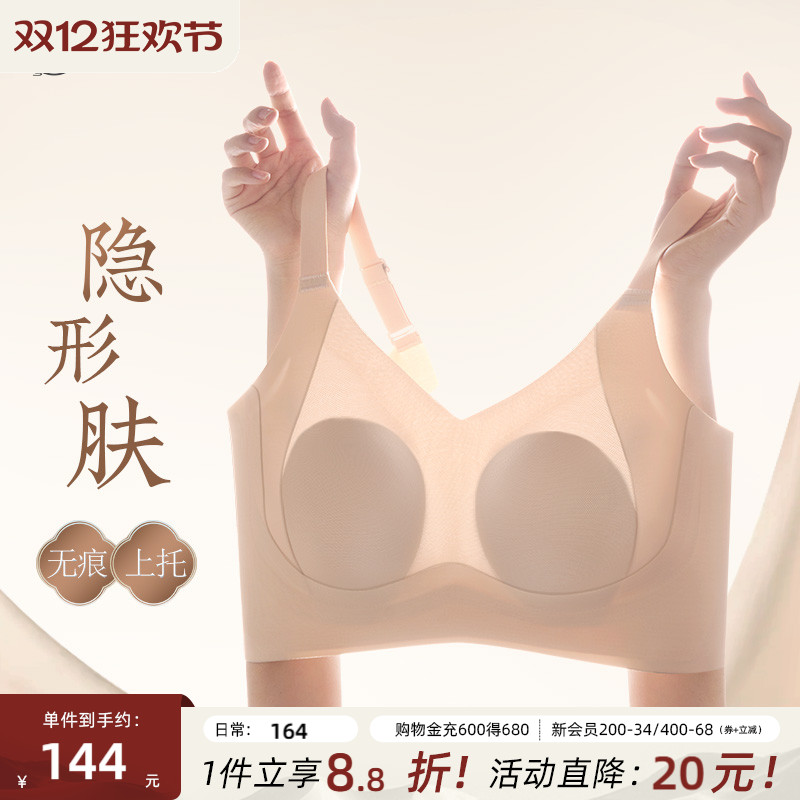 粉底液隐形内衣防凸点兔耳朵文胸