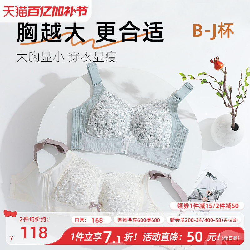 月色大胸显小胸内衣女薄款聚拢全罩杯收副乳防下垂大码文胸罩胖mm