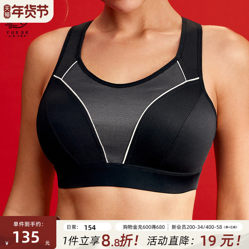 月色大码运动内衣女夏季薄款美背跑步背心胖mm大胸高强度防震文胸