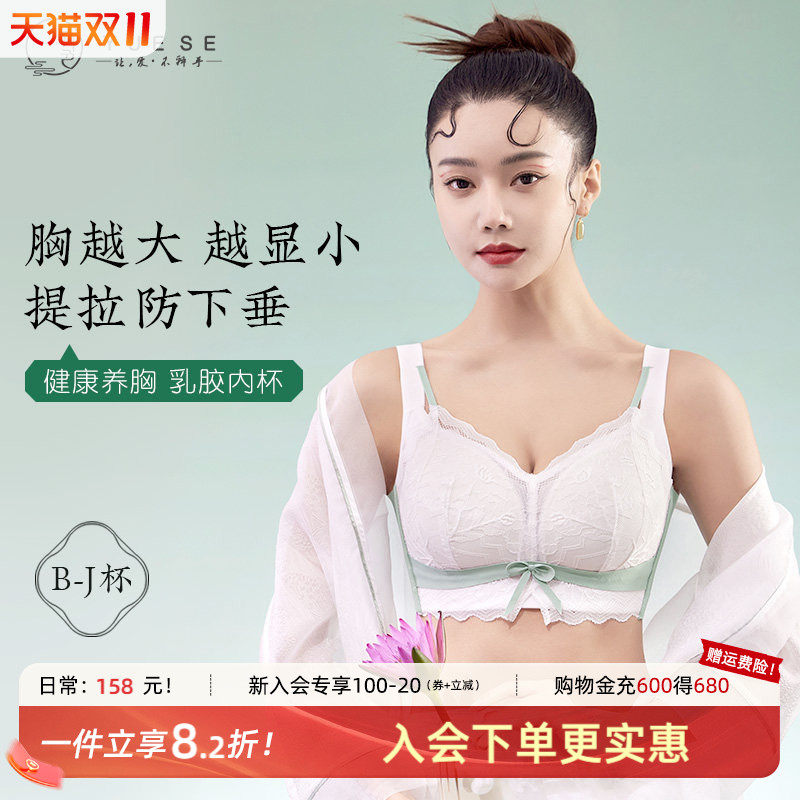 月色大胸显小胸内衣女薄款全罩杯收副乳无钢圈胖mm 200斤大码文胸