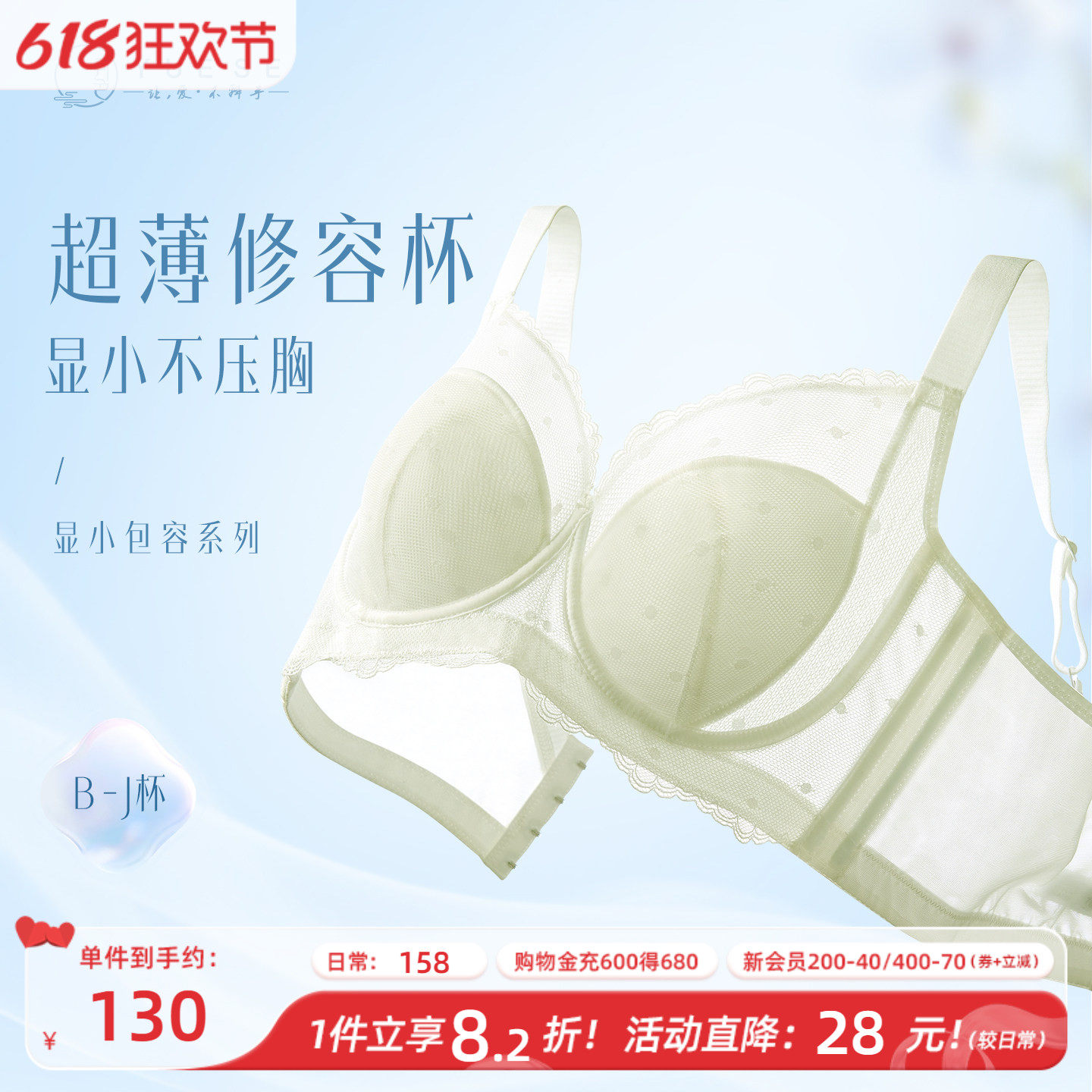 月色大胸显小内衣女薄款聚拢收副乳防下垂全罩杯蕾丝大码文胸夏季