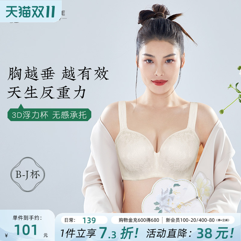 月色无痕舒适大胸显小聚拢内衣