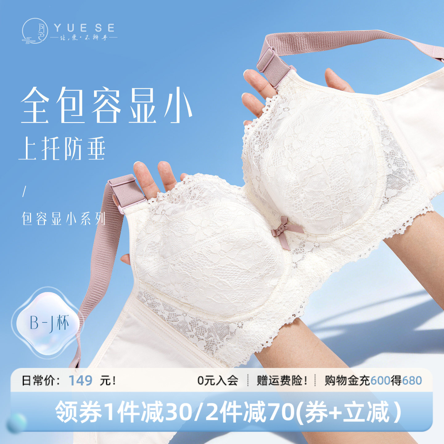 月色大胸显小内衣女全罩杯聚拢上托胸罩收副乳防下垂薄款大码文胸