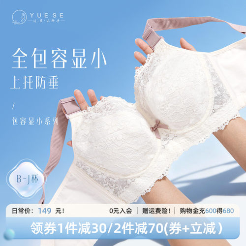 月色大码内衣女全罩杯薄款文胸