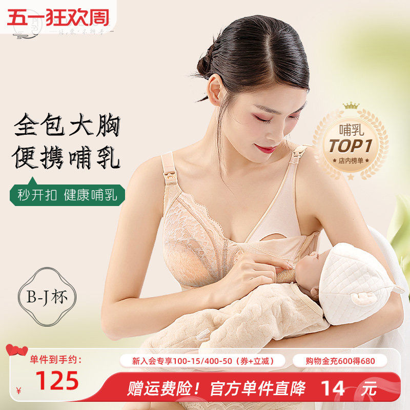 月色大胸哺乳内衣防下垂聚拢大码全罩杯孕妇文胸怀孕产后喂奶专用