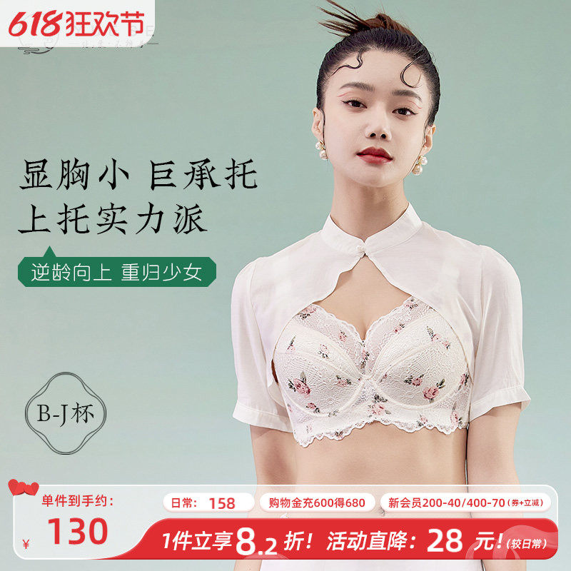 月色大码内衣女上托聚拢防下垂全罩杯薄款收副乳胖mm大胸显小文胸